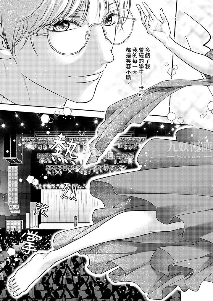 愿梦醒后也有你相伴第23话