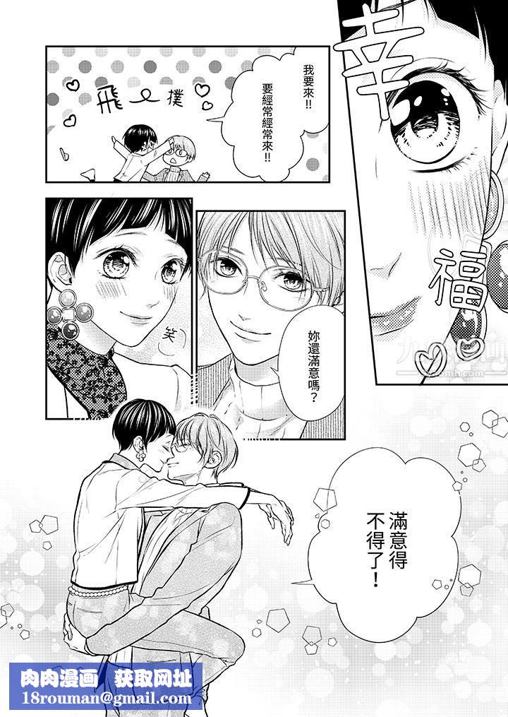 愿梦醒后也有你相伴第23话