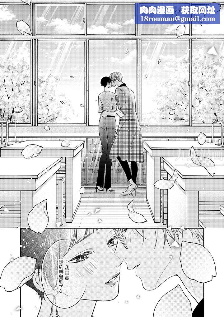 愿梦醒后也有你相伴第25话