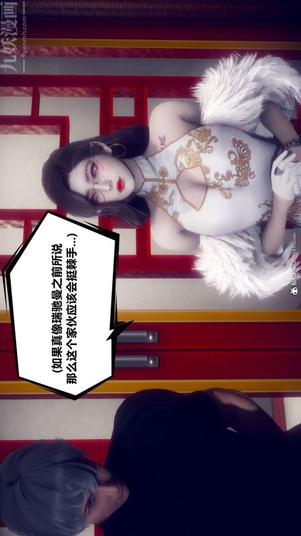 [3D]陈乔安传第10话