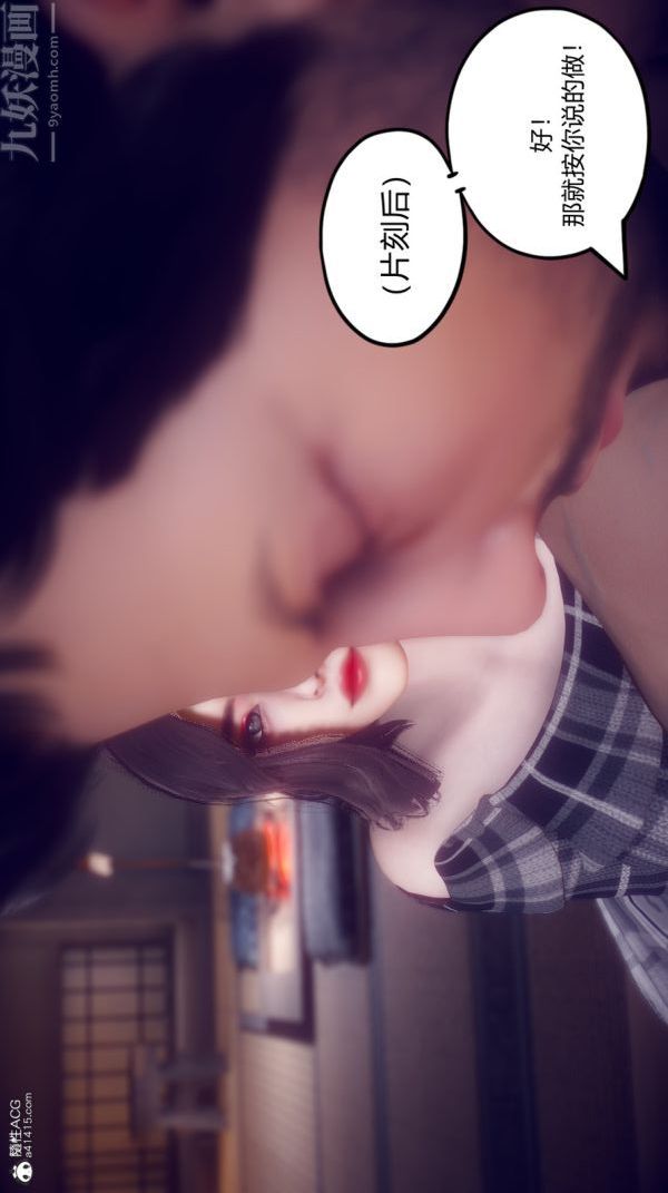 [3D]陈乔安传第10话