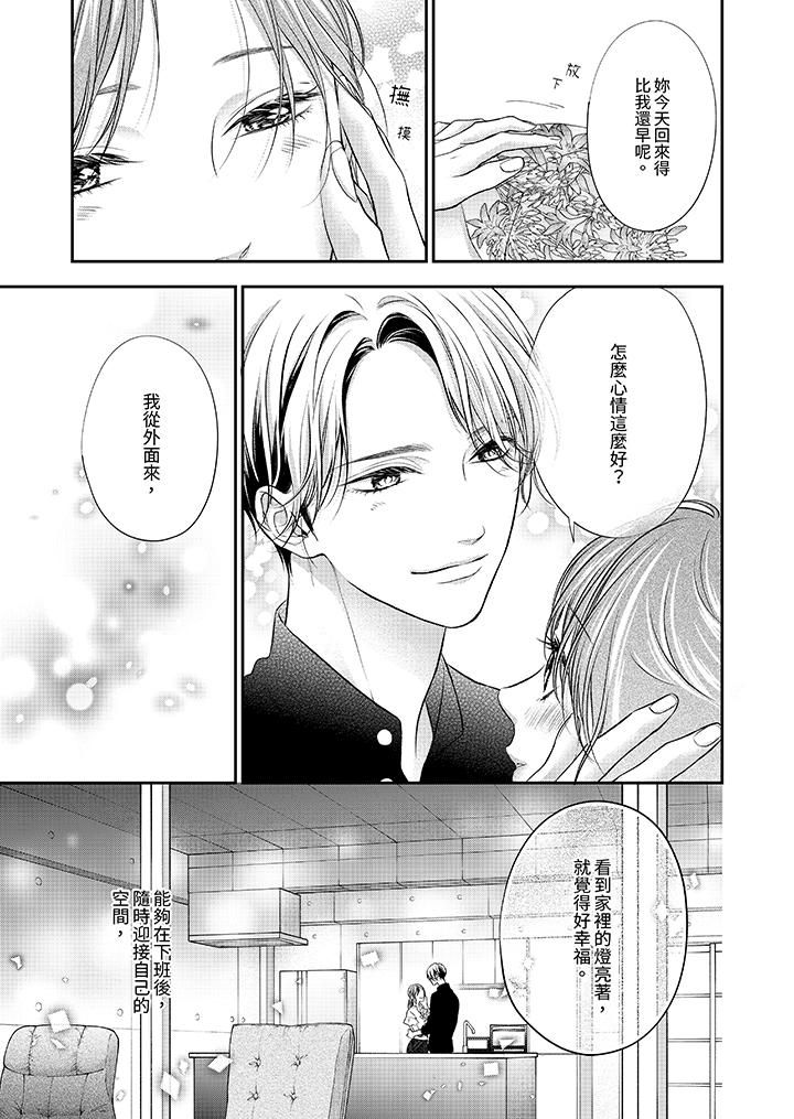 愿梦醒后也有你相伴第27话