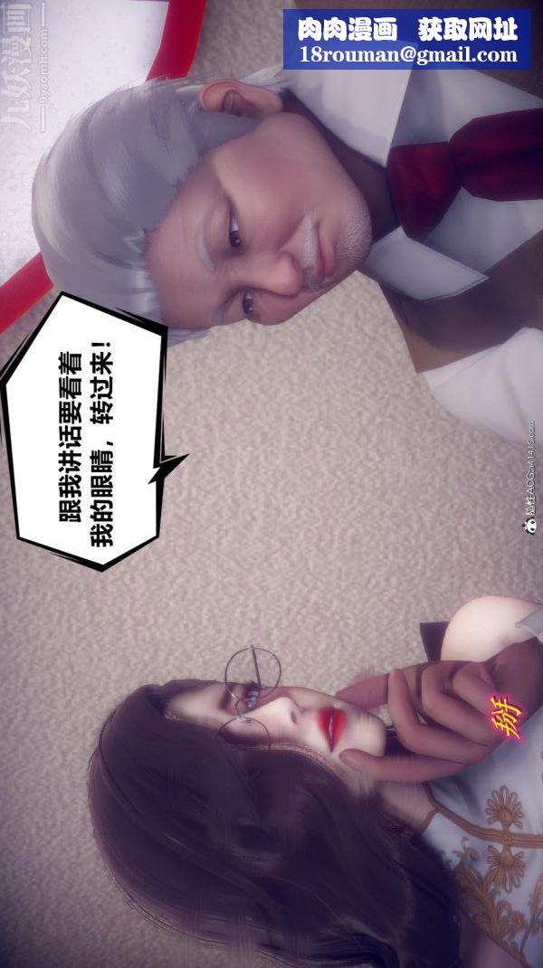 [3D]陈乔安传第11话