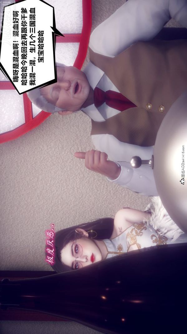 [3D]陈乔安传第11话