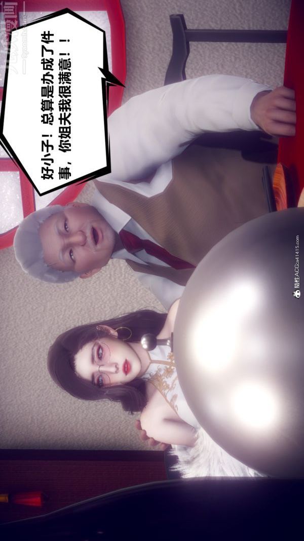 [3D]陈乔安传第11话