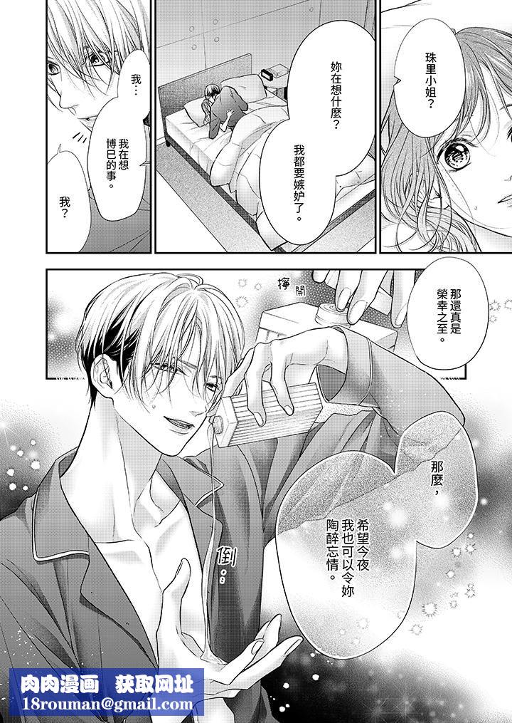 愿梦醒后也有你相伴第27话