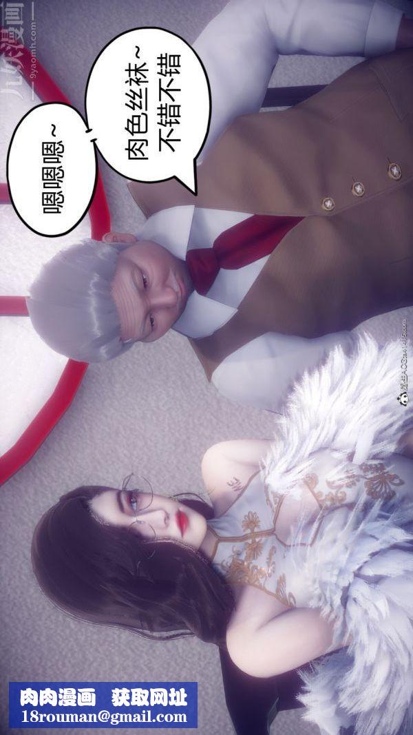 [3D]陈乔安传第11话