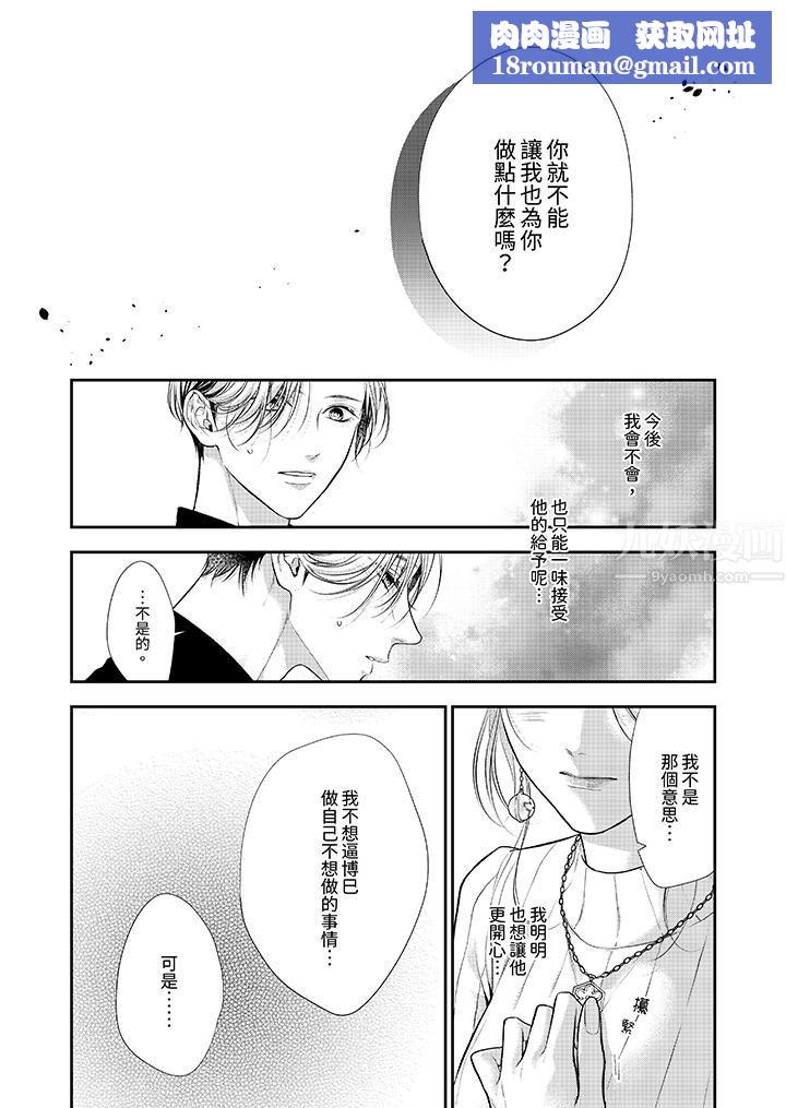 愿梦醒后也有你相伴第28话