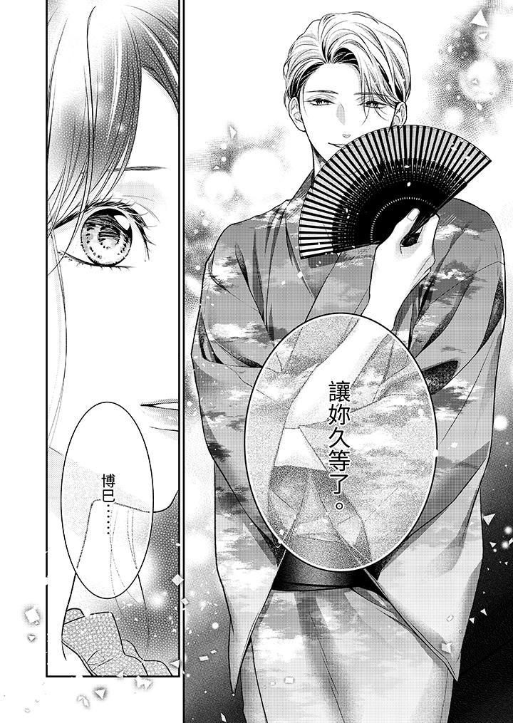 愿梦醒后也有你相伴第28话