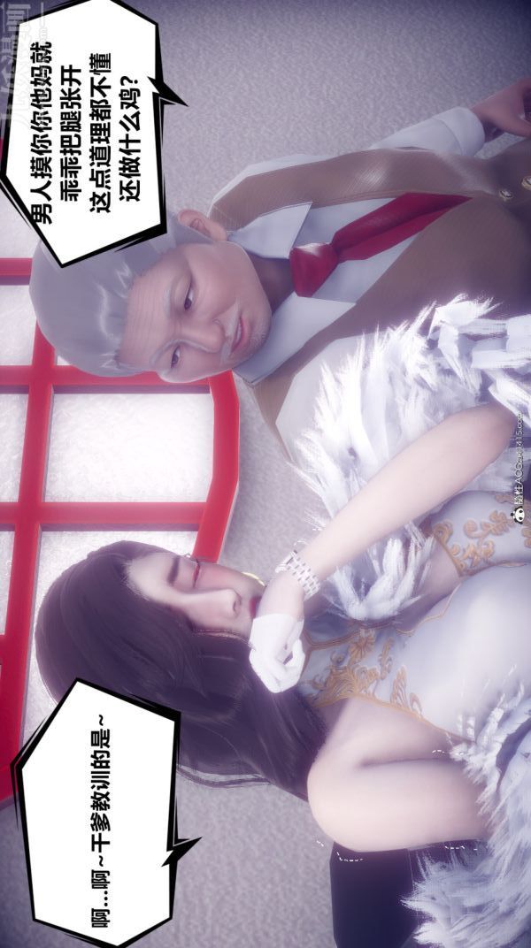 [3D]陈乔安传第11话