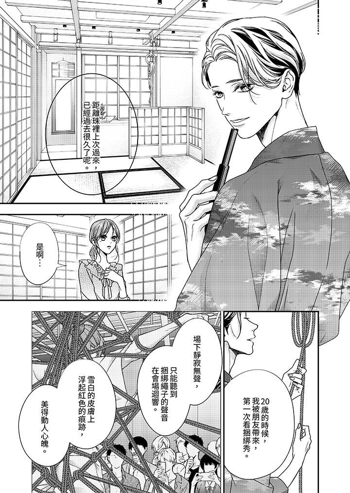 愿梦醒后也有你相伴第29话