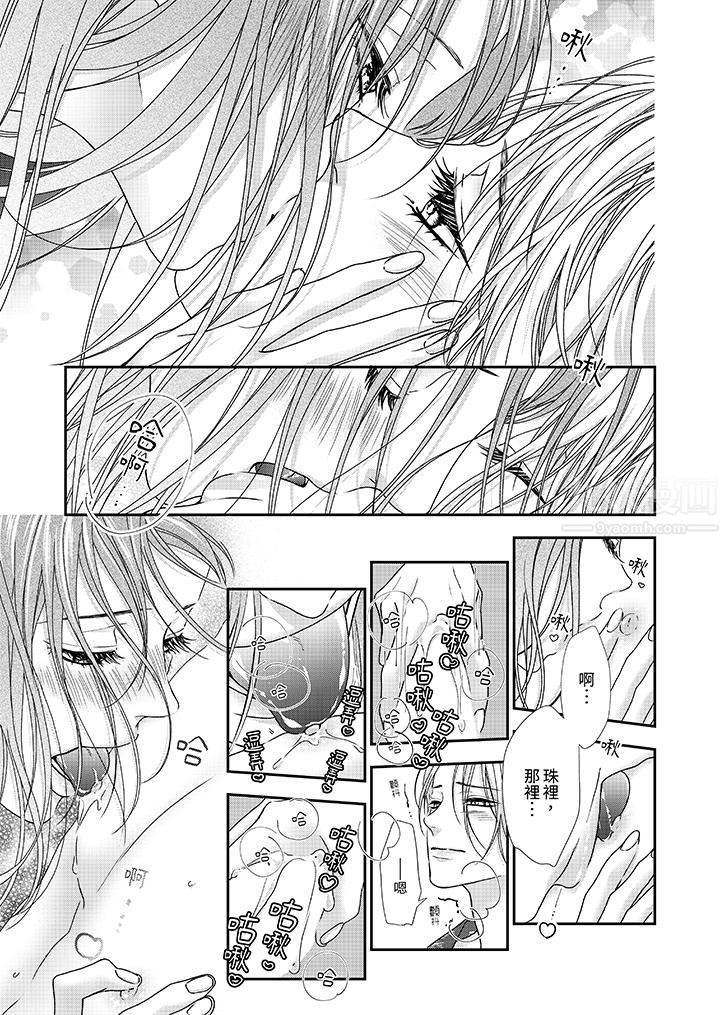 愿梦醒后也有你相伴第29话