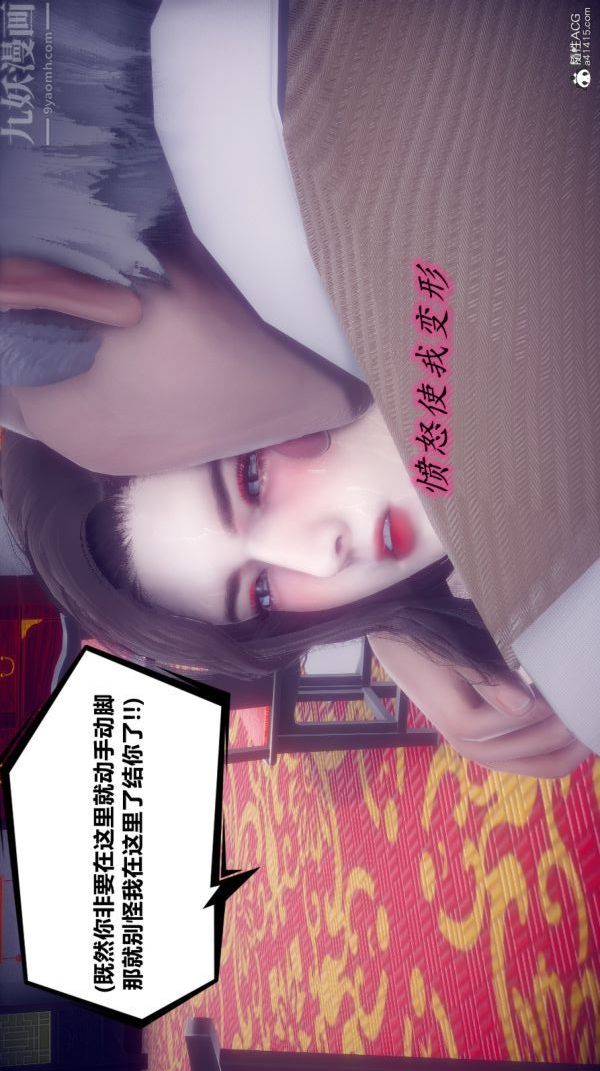 [3D]陈乔安传第12话