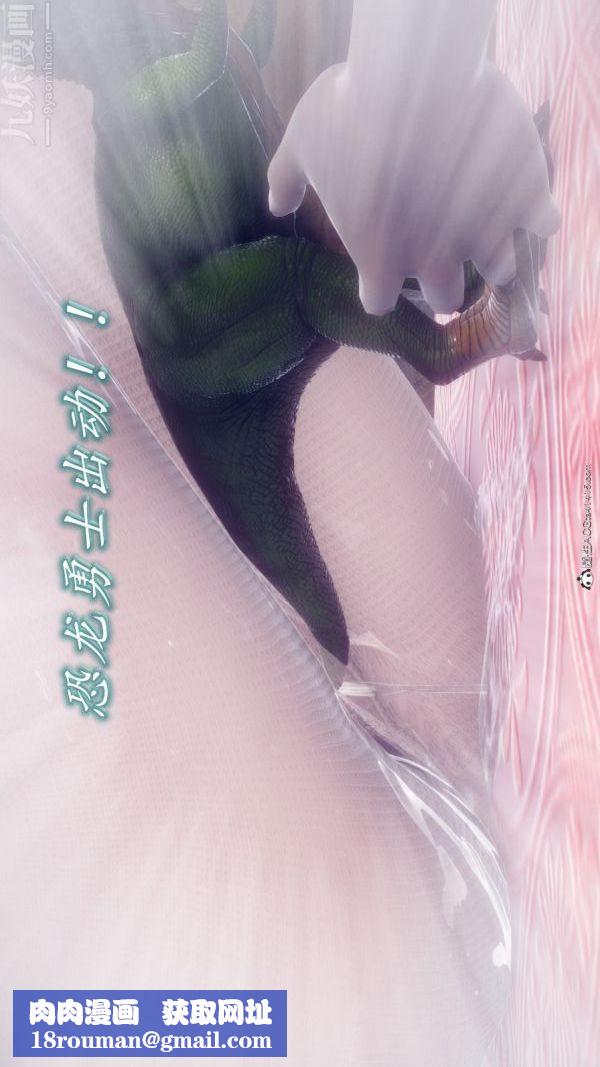 [3D]陈乔安传第12话