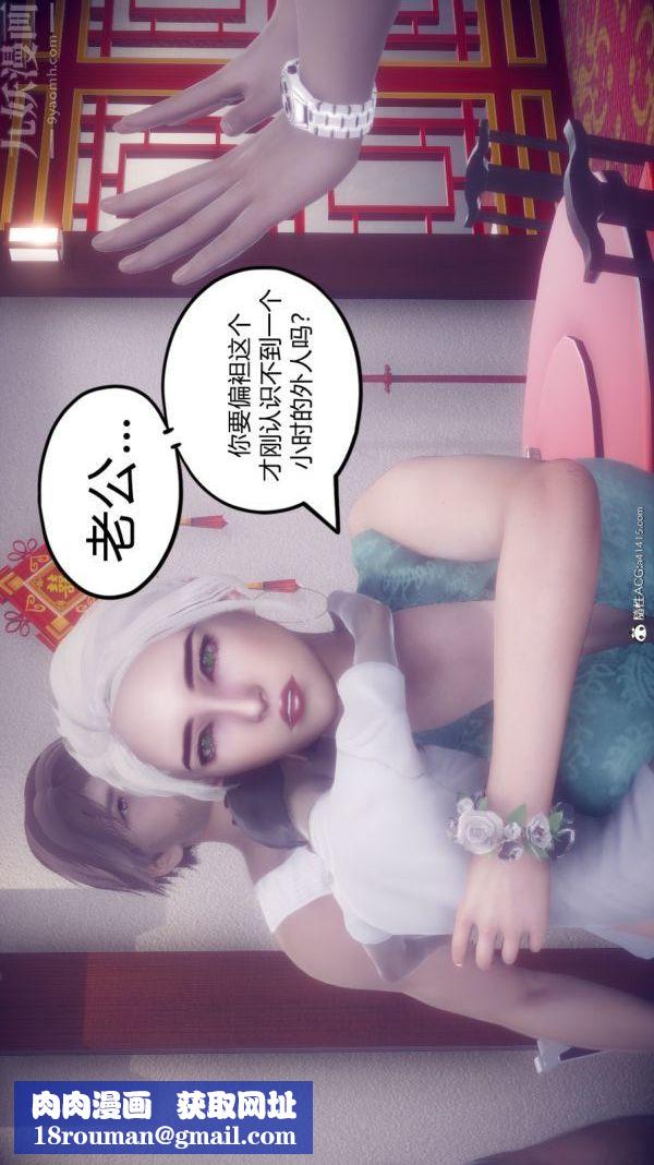 [3D]陈乔安传第12话