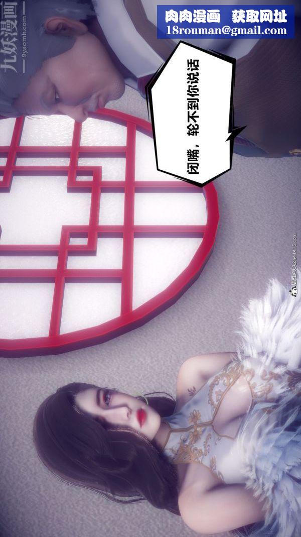 [3D]陈乔安传第13话