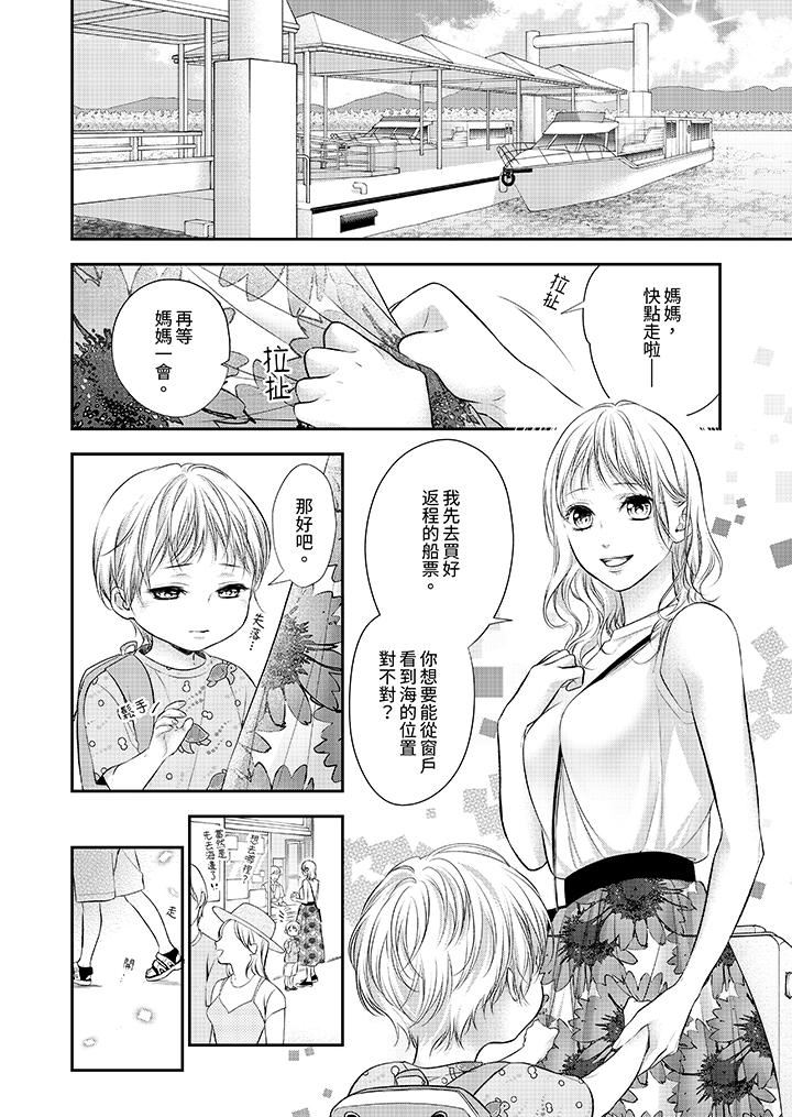 愿梦醒后也有你相伴第31话