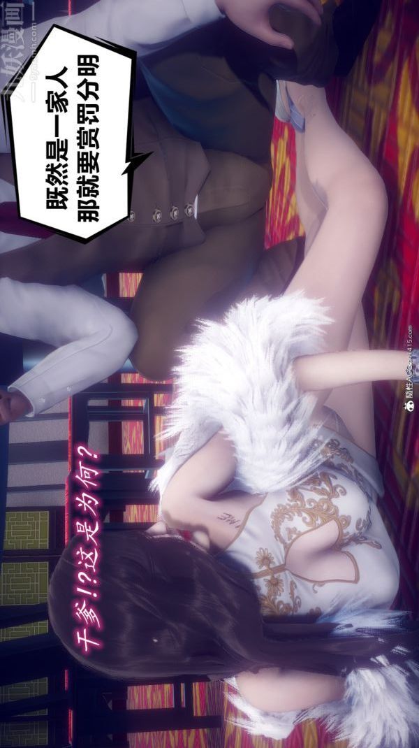 [3D]陳喬安傳第13話