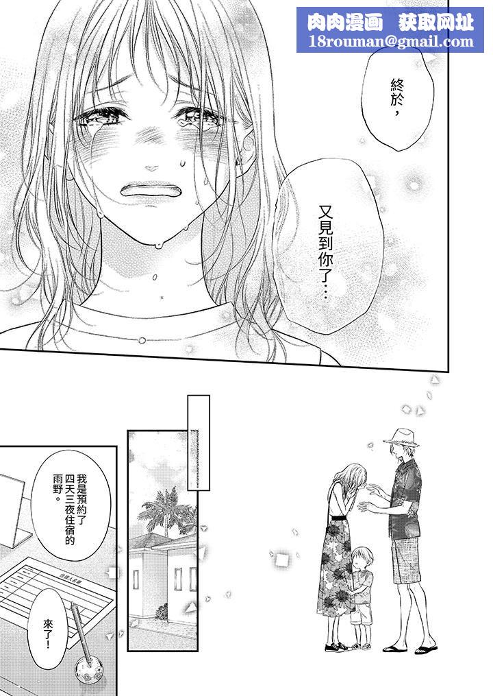 愿梦醒后也有你相伴第31话