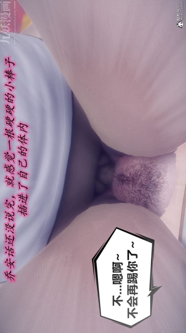 [3D]陈乔安传第13话