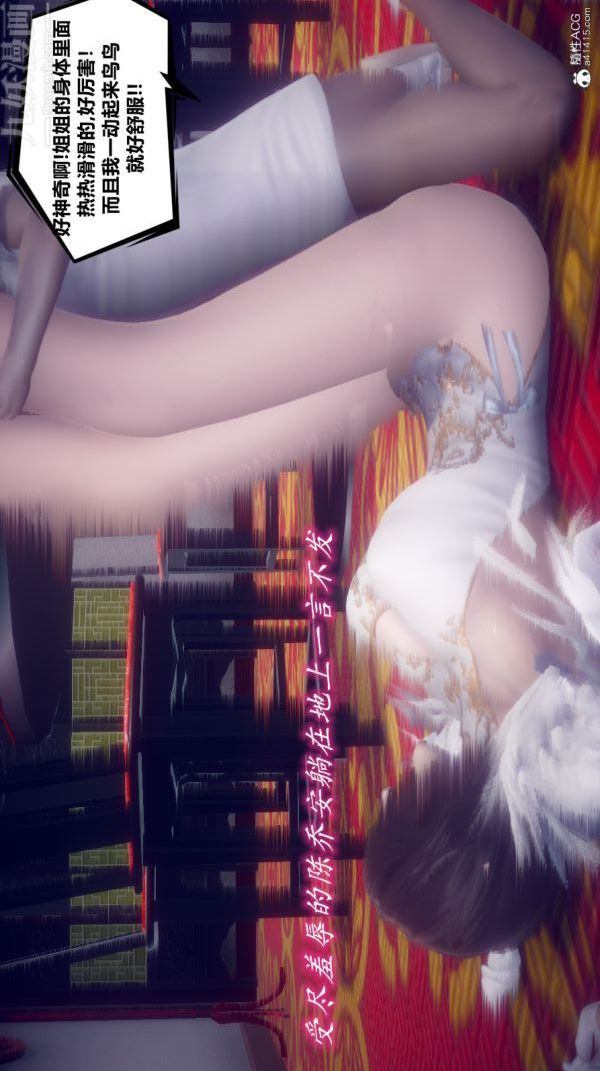 [3D]陈乔安传第13话