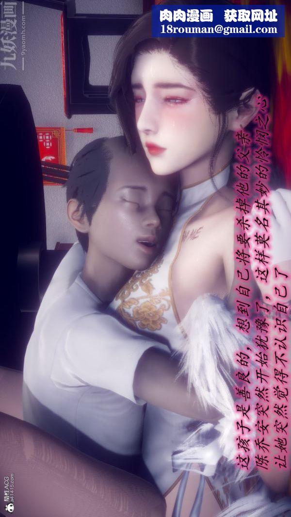 [3D]陈乔安传第14话