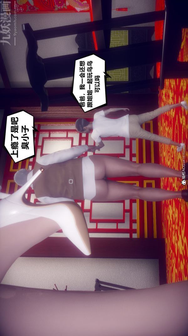 [3D]陈乔安传第14话