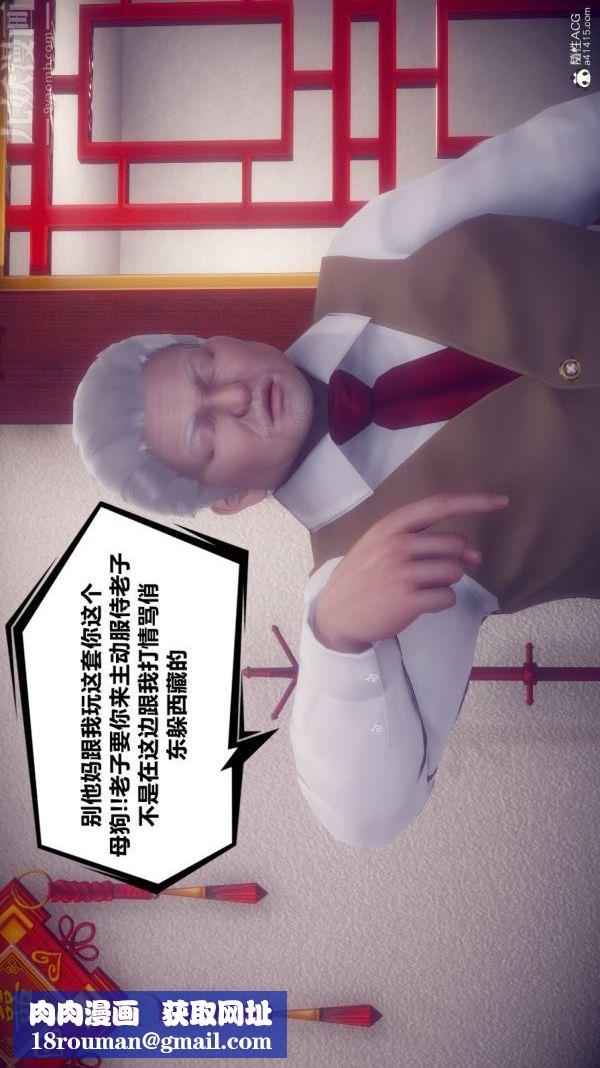 [3D]陈乔安传第14话