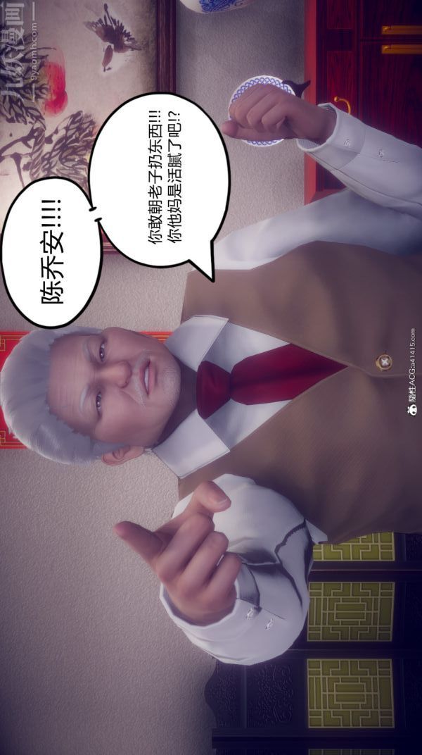 [3D]陈乔安传第15话