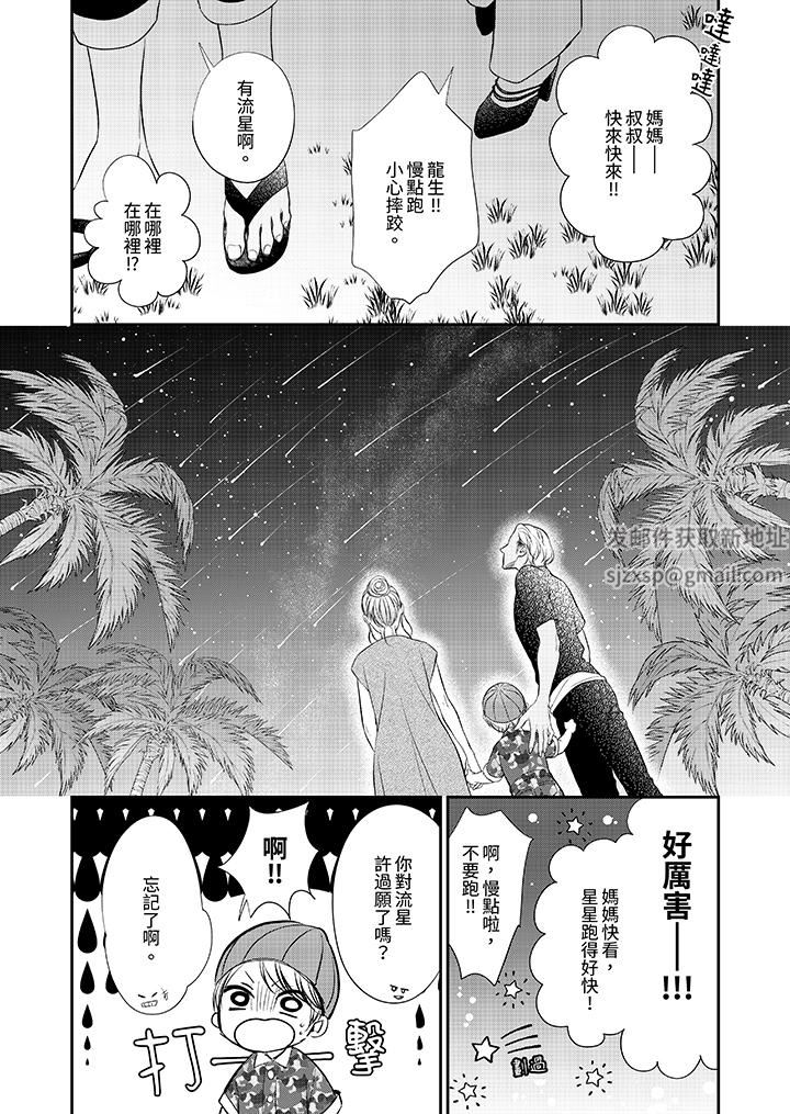 願夢醒後也有你相伴第35話