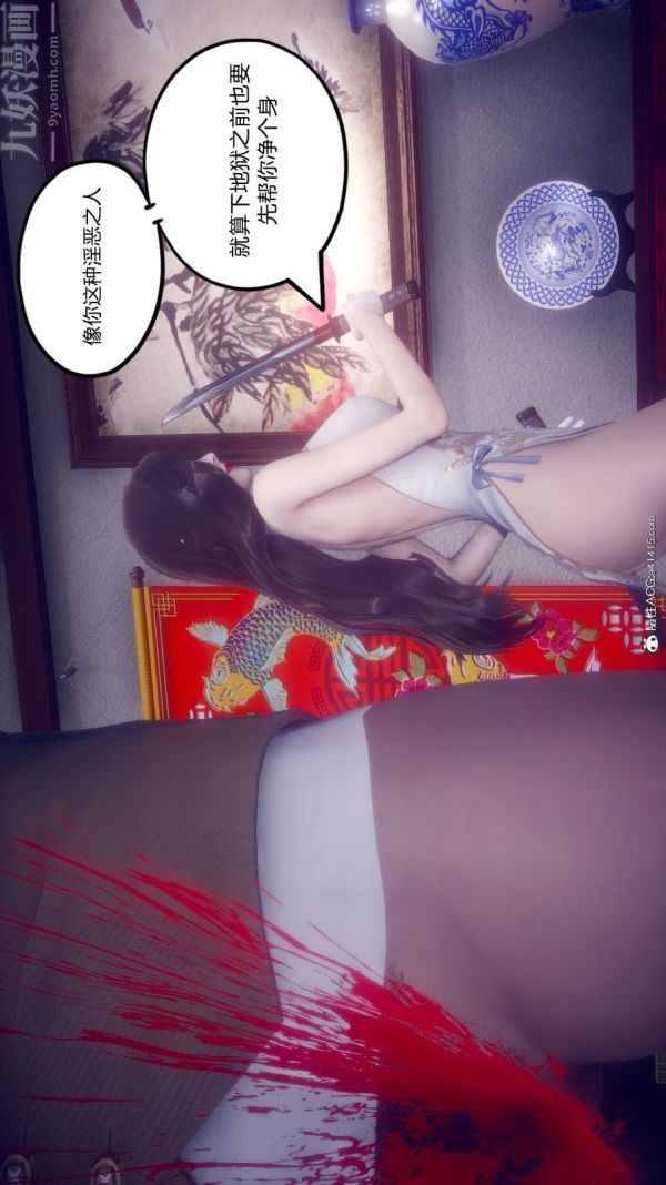 [3D]陈乔安传第15话