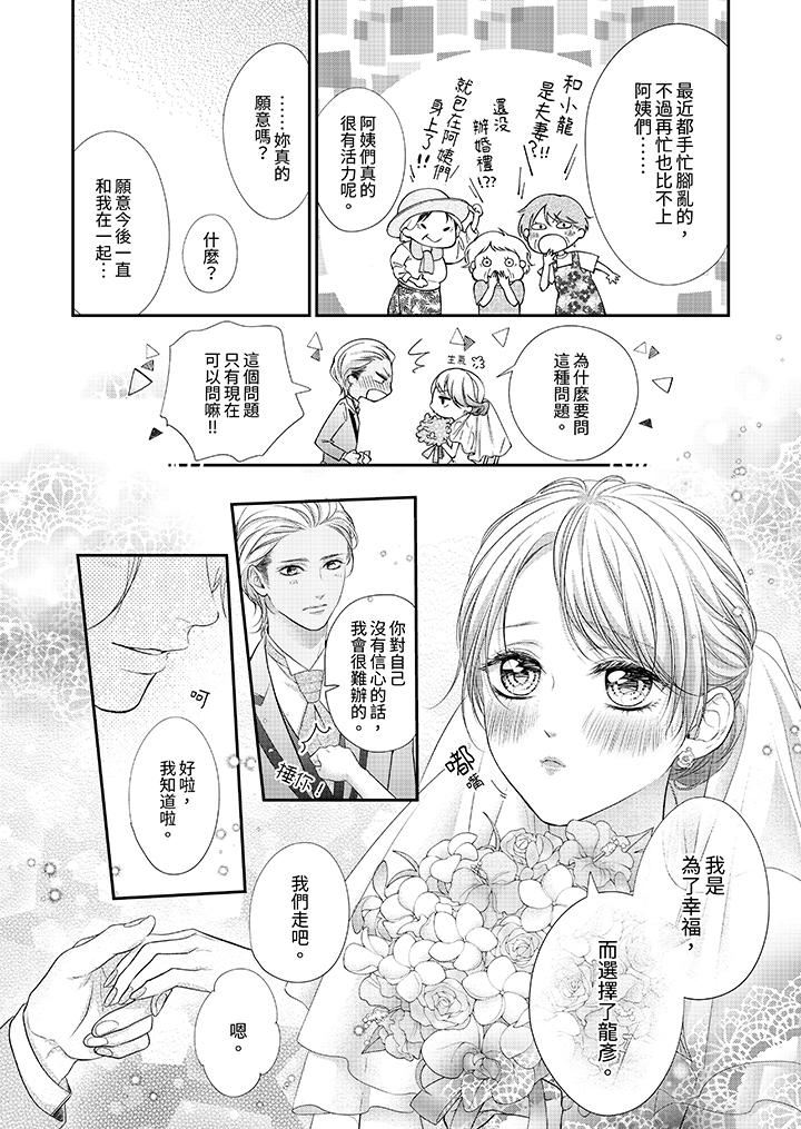 願夢醒後也有你相伴第35話