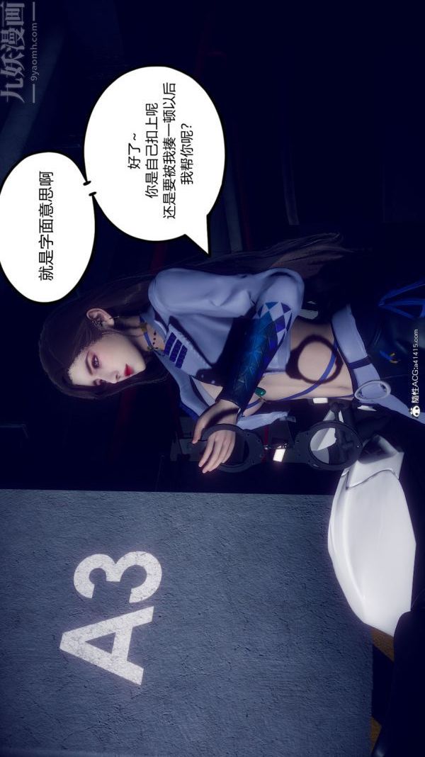 [3D]陈乔安传第15话