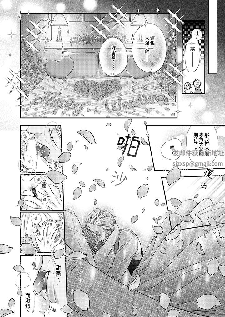 愿梦醒后也有你相伴第36话-最终话