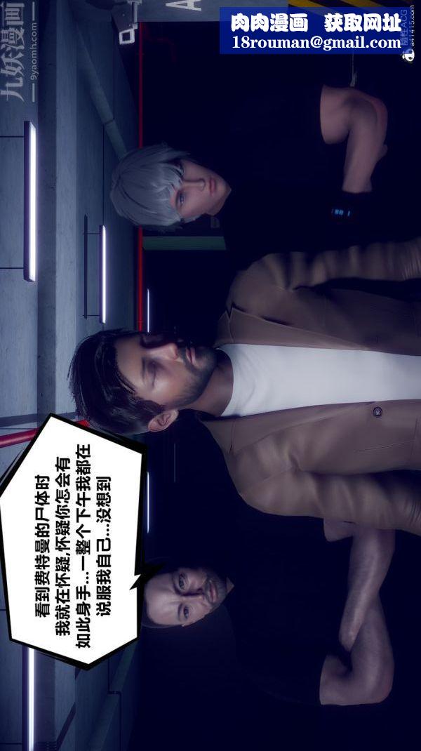 [3D]陈乔安传第16话