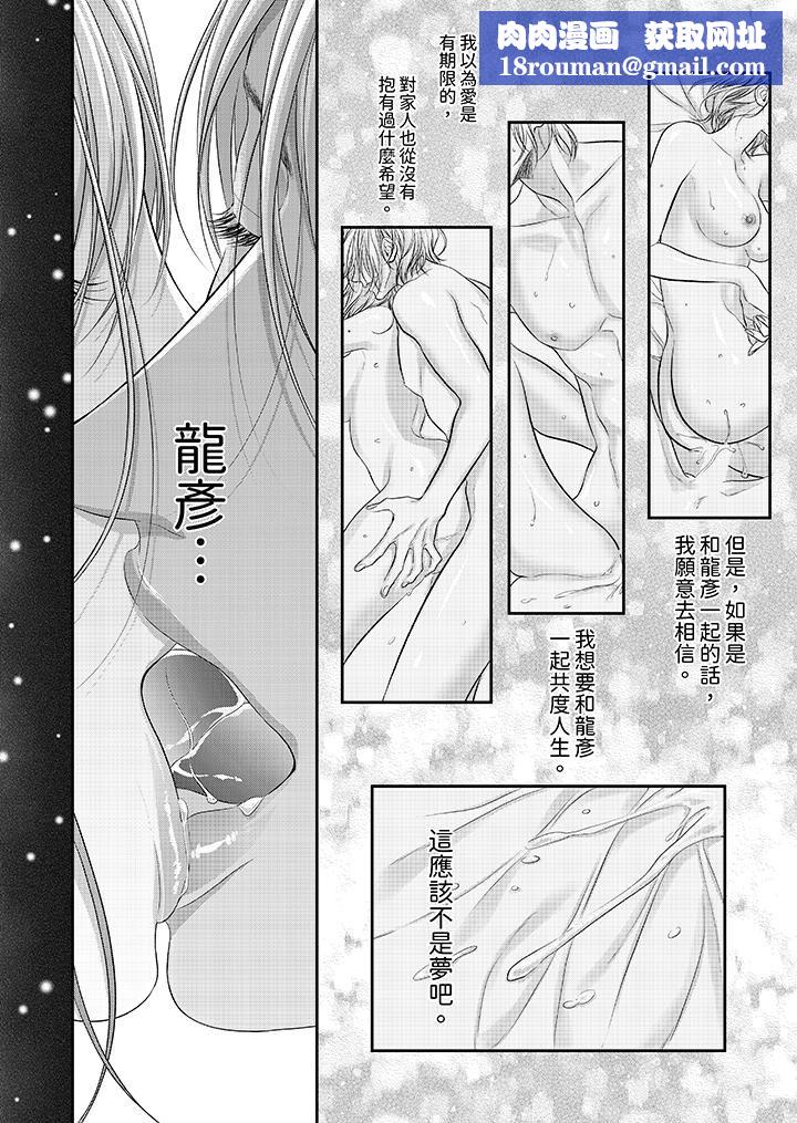 愿梦醒后也有你相伴第36话-最终话