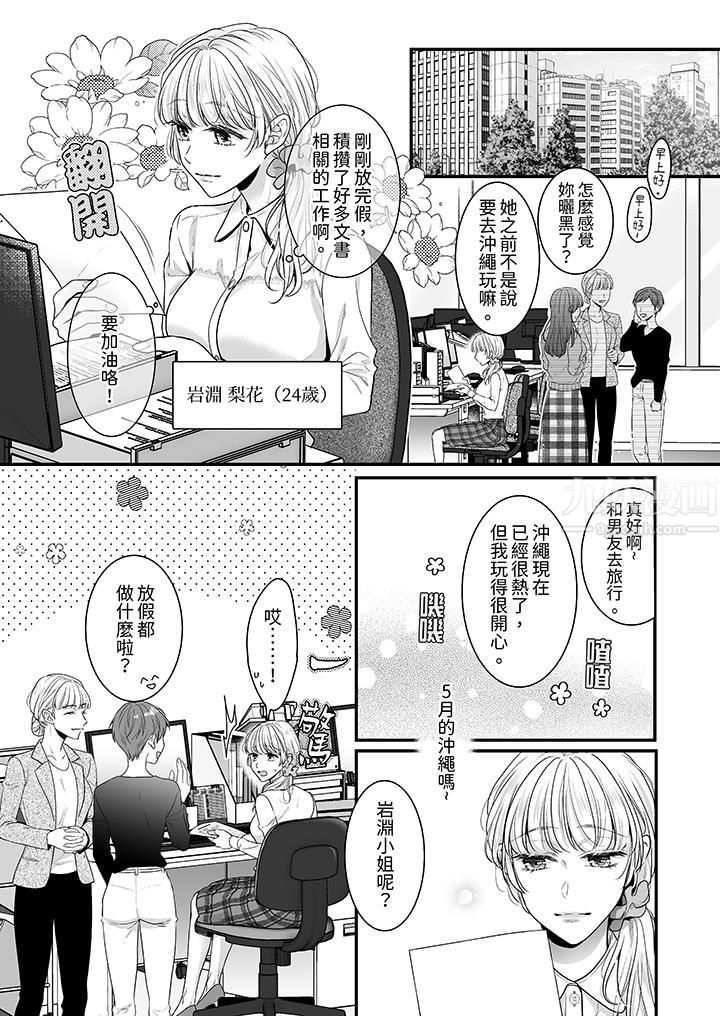 无论高潮多少次佐藤君都不愿放开我~手指和舌头,妳更喜欢哪个?第1话