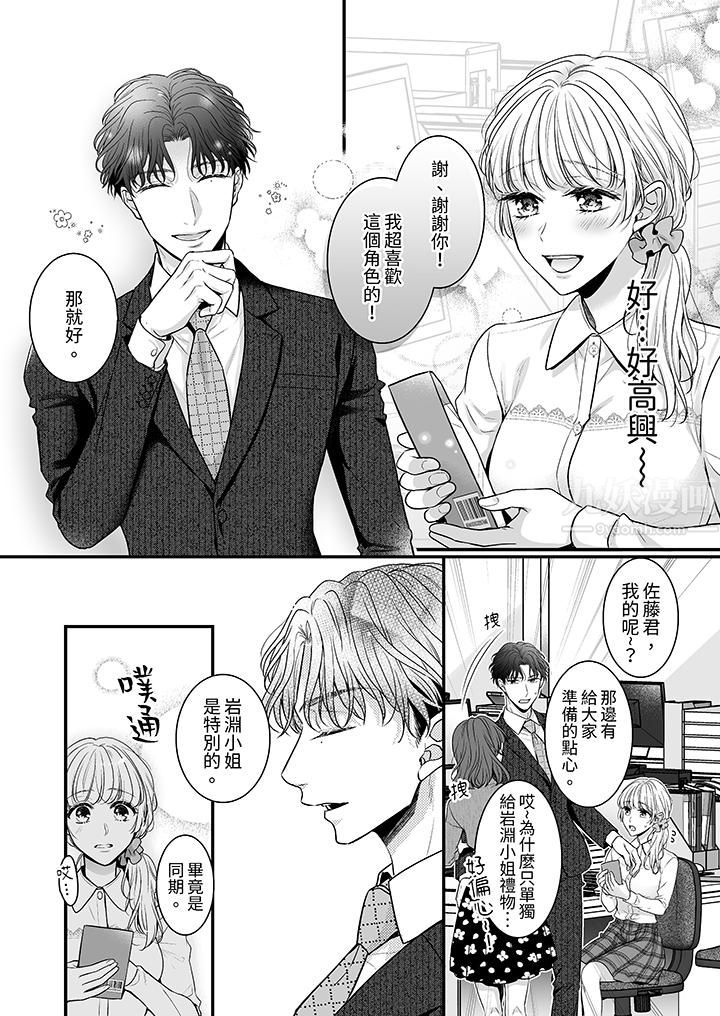 无论高潮多少次佐藤君都不愿放开我~手指和舌头,妳更喜欢哪个?第1话