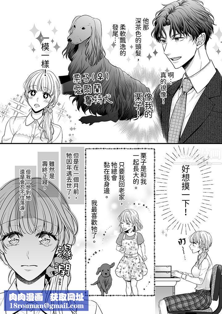 无论高潮多少次佐藤君都不愿放开我～手指和舌头，妳更喜欢哪个?第1话