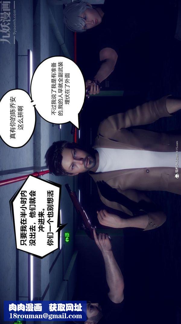 [3D]陈乔安传第16话