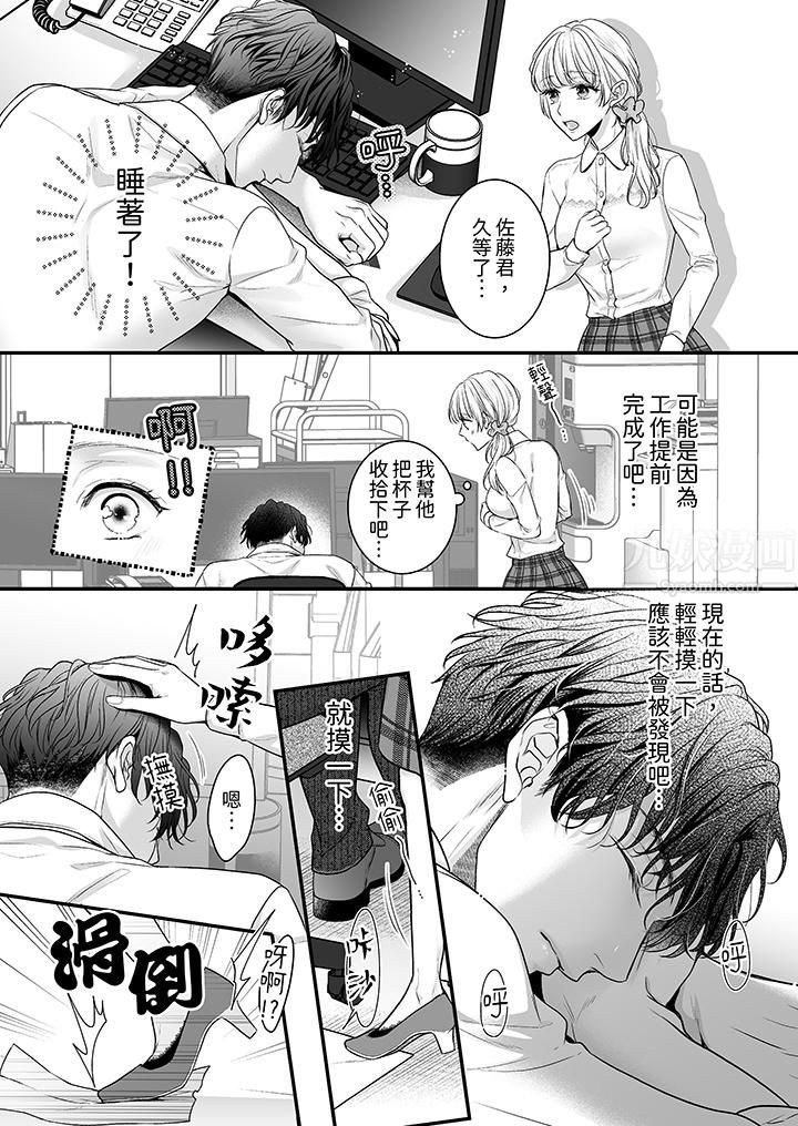 无论高潮多少次佐藤君都不愿放开我~手指和舌头,妳更喜欢哪个?第1话