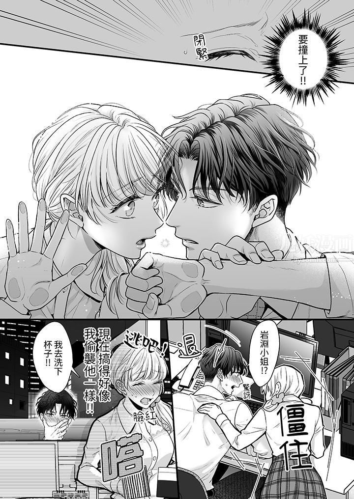 无论高潮多少次佐藤君都不愿放开我~手指和舌头,妳更喜欢哪个?第2话