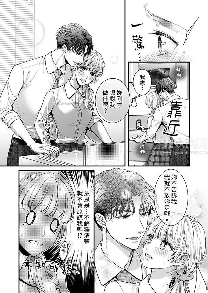 无论高潮多少次佐藤君都不愿放开我~手指和舌头,妳更喜欢哪个?第2话