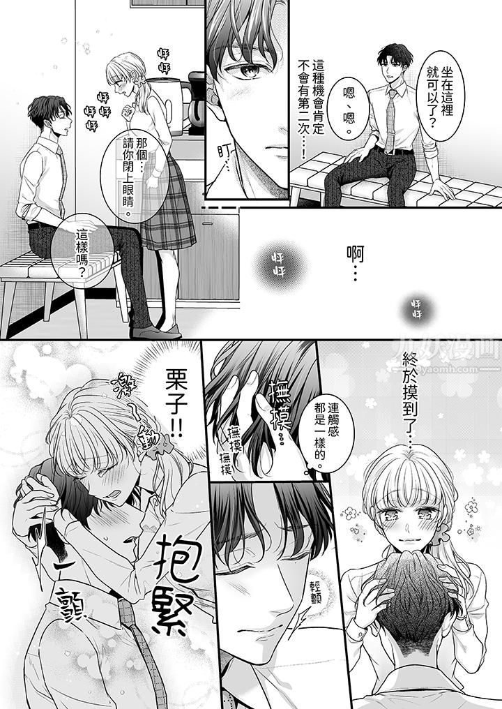 无论高潮多少次佐藤君都不愿放开我~手指和舌头,妳更喜欢哪个?第2话