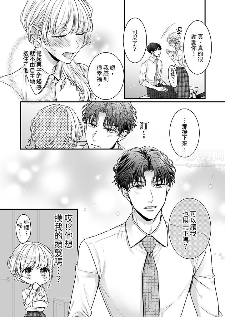 无论高潮多少次佐藤君都不愿放开我~手指和舌头,妳更喜欢哪个?第2话