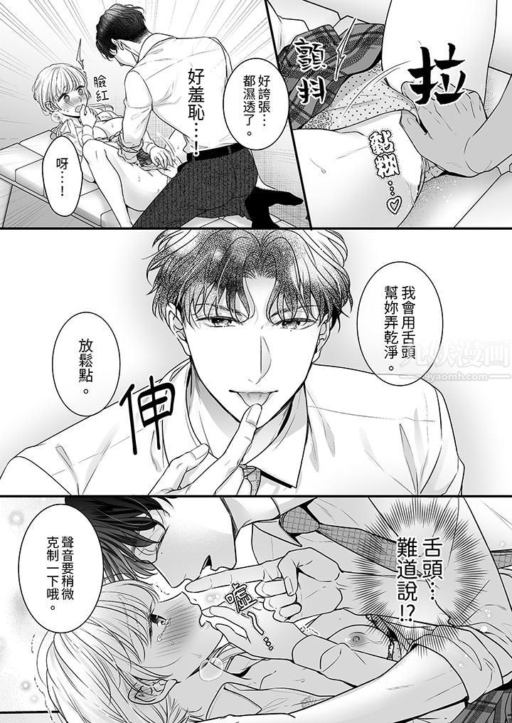 无论高潮多少次佐藤君都不愿放开我~手指和舌头,妳更喜欢哪个?第3话