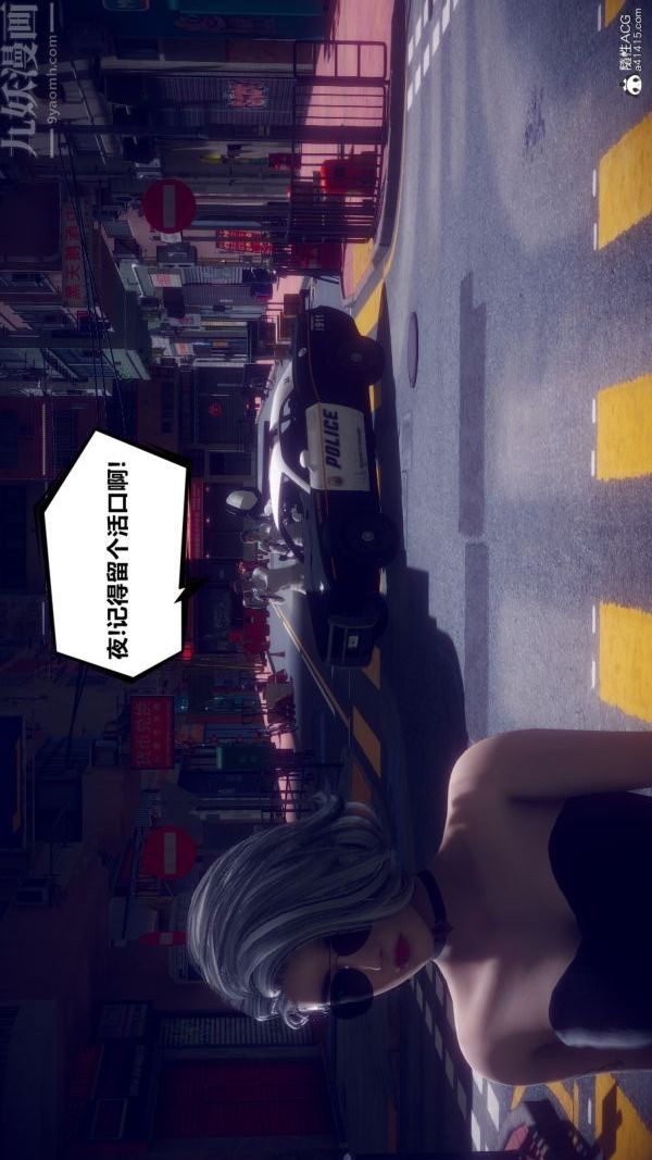 [3D]陈乔安传第17话