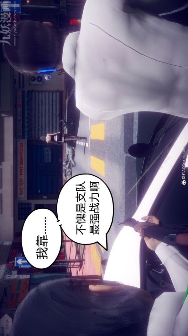 [3D]陈乔安传第17话