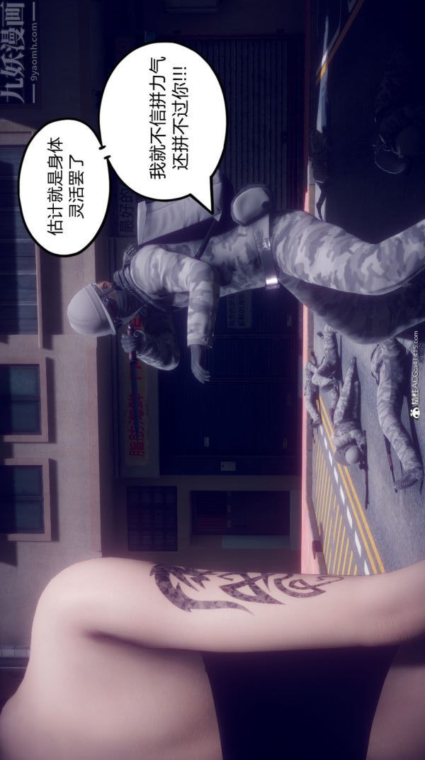 [3D]陈乔安传第17话