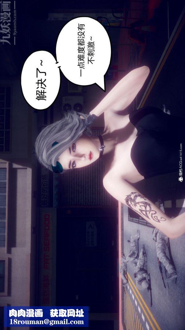 [3D]陈乔安传第17话